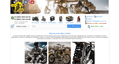 Desktop Screenshot of moto-hobby.ru
