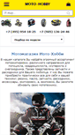 Mobile Screenshot of moto-hobby.ru