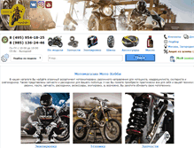 Tablet Screenshot of moto-hobby.ru